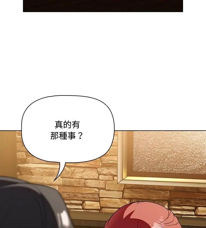 客製化诱惑 - 第4话 - page 3