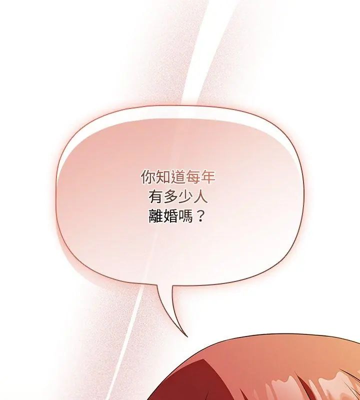 客製化诱惑 - 第4话 - page 6