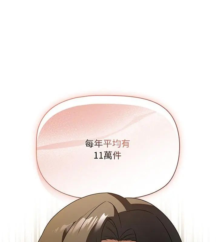 客製化诱惑 - 第4话 - page 10
