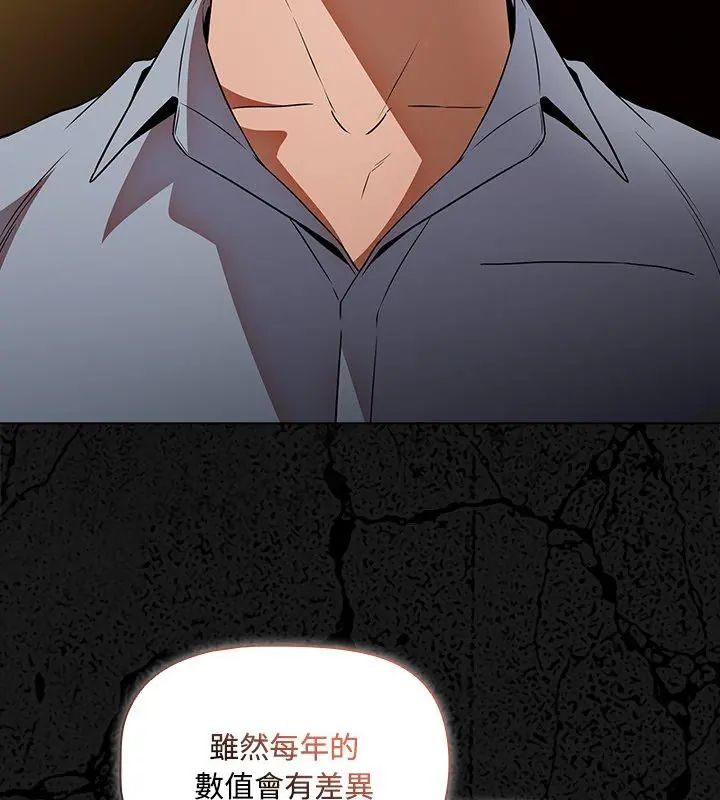 客製化诱惑 - 第4话 - page 12