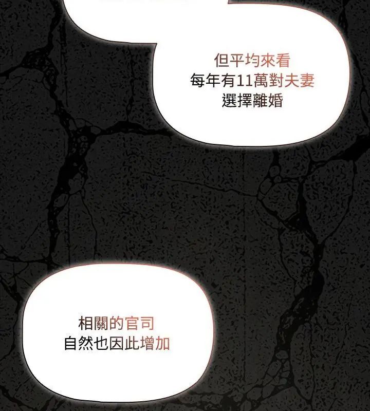 客製化诱惑 - 第4话 - page 13