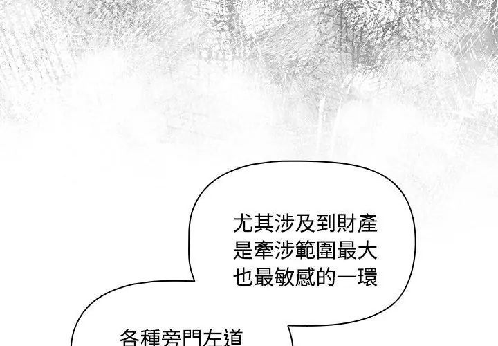 客製化诱惑 - 第4话 - page 17
