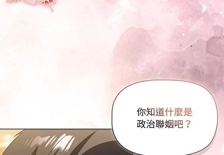 客製化诱惑 - 第4话 - page 26