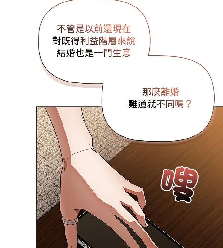 客製化诱惑 - 第4话 - page 28