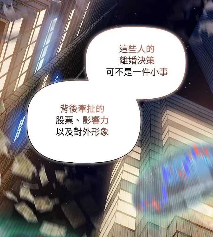 客製化诱惑 - 第4话 - page 31