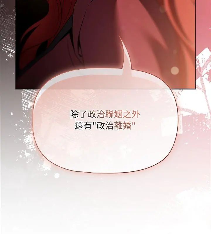 客製化诱惑 - 第4话 - page 36