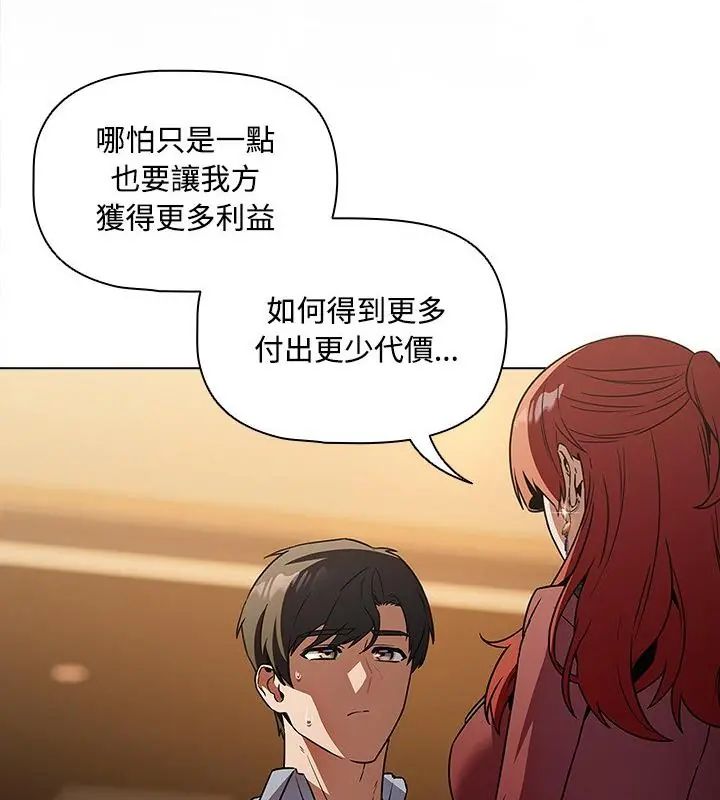 客製化诱惑 - 第4话 - page 37