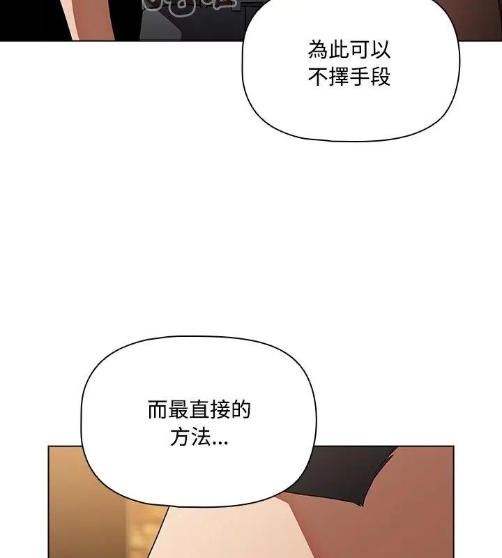 客製化诱惑 - 第4话 - page 39
