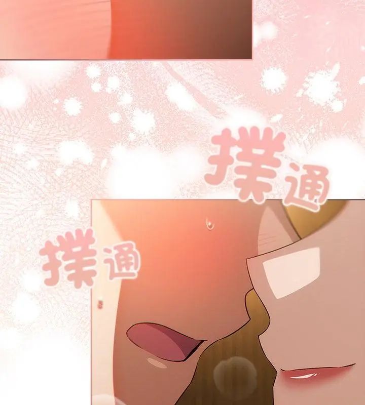 客製化诱惑 - 第4话 - page 46