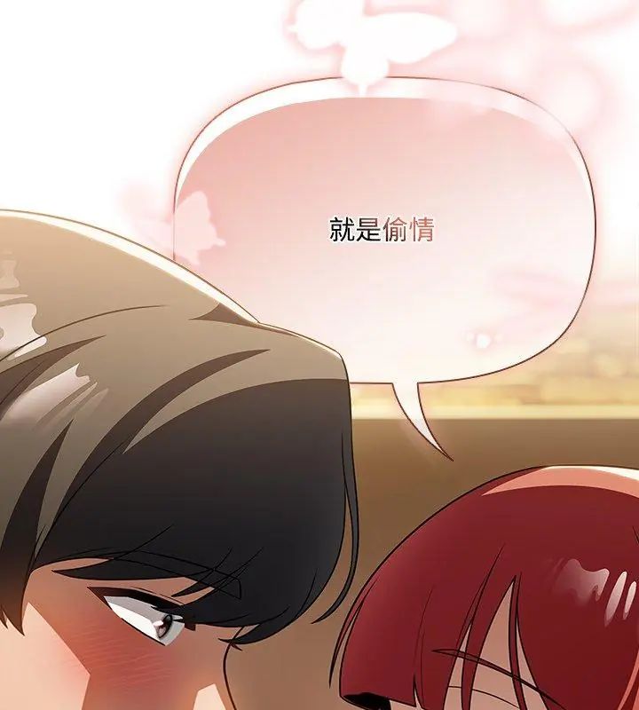 客製化诱惑 - 第4话 - page 48