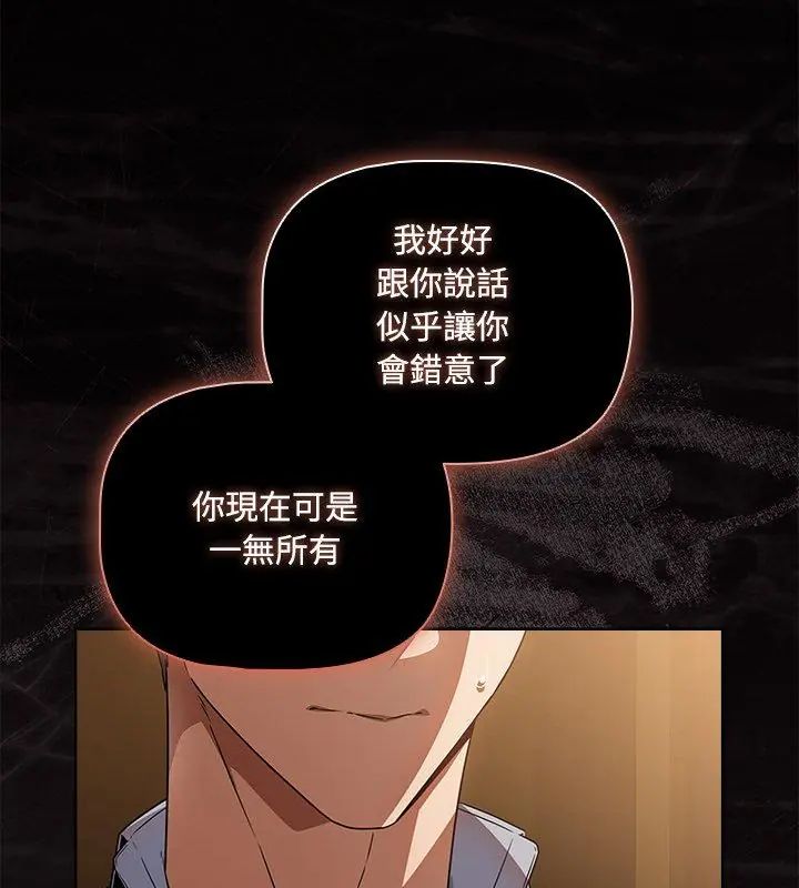客製化诱惑 - 第4话 - page 60