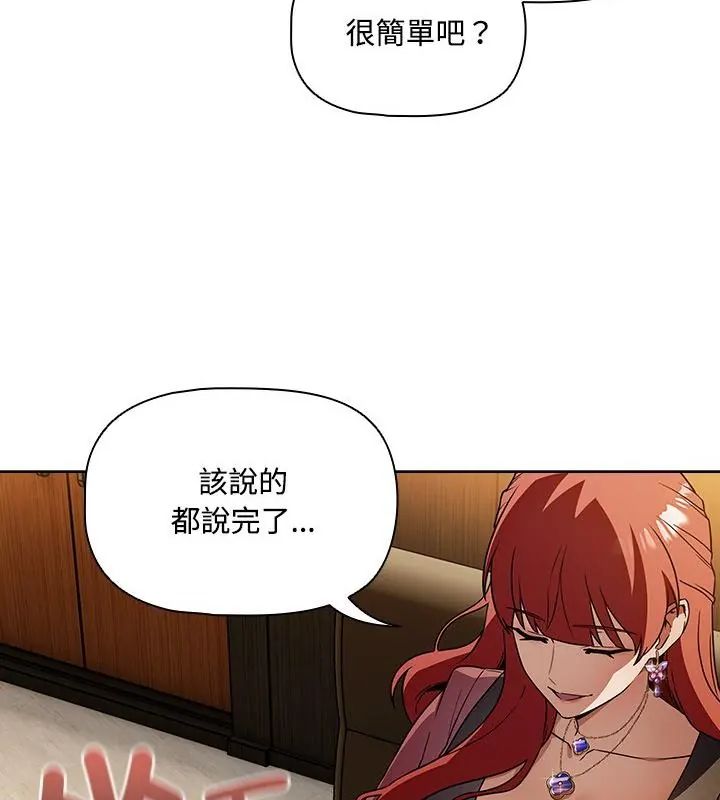 客製化诱惑 - 第4话 - page 70