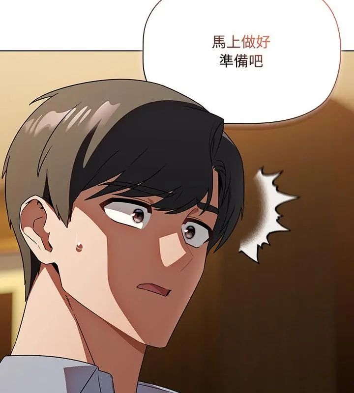 客製化诱惑 - 第4话 - page 73