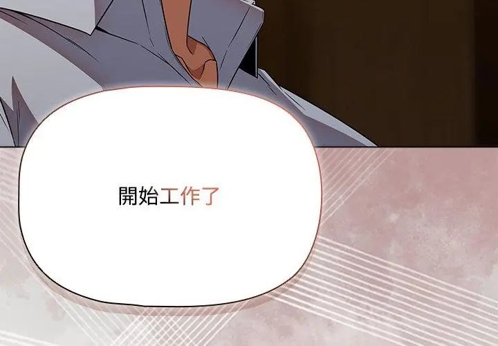客製化诱惑 - 第4话 - page 74