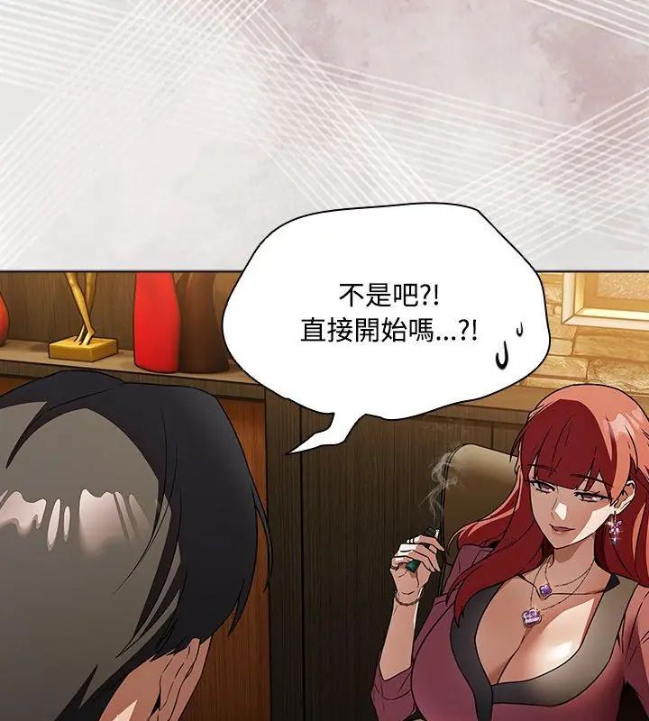 客製化诱惑 - 第4话 - page 75