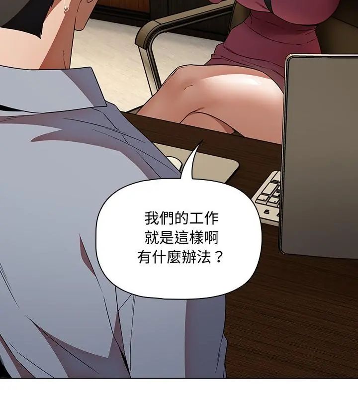 客製化诱惑 - 第4话 - page 76