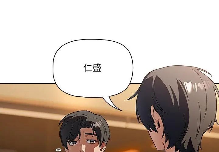客製化诱惑 - 第4话 - page 89