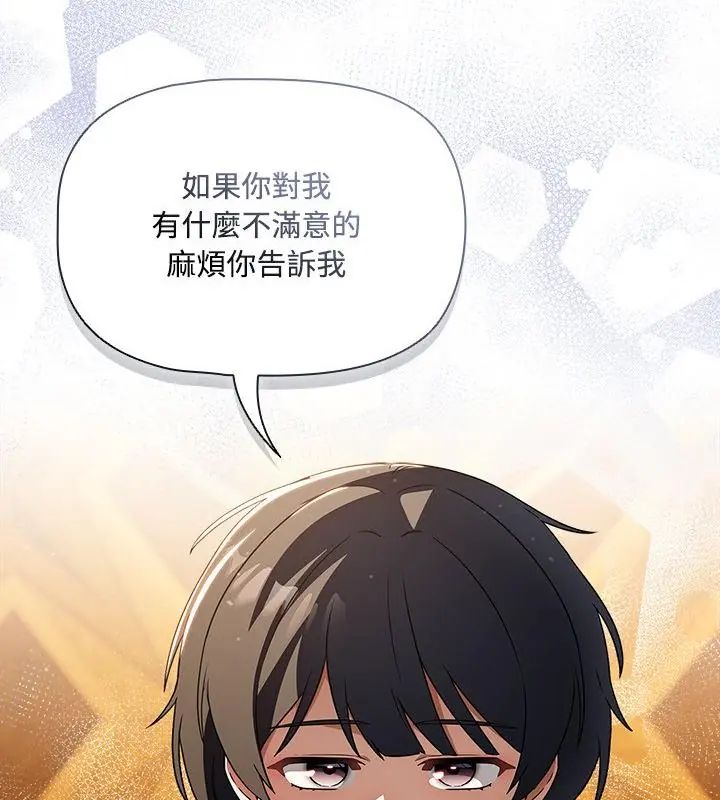 客製化诱惑 - 第4话 - page 91