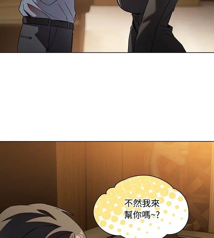 客製化诱惑 - 第4话 - page 96