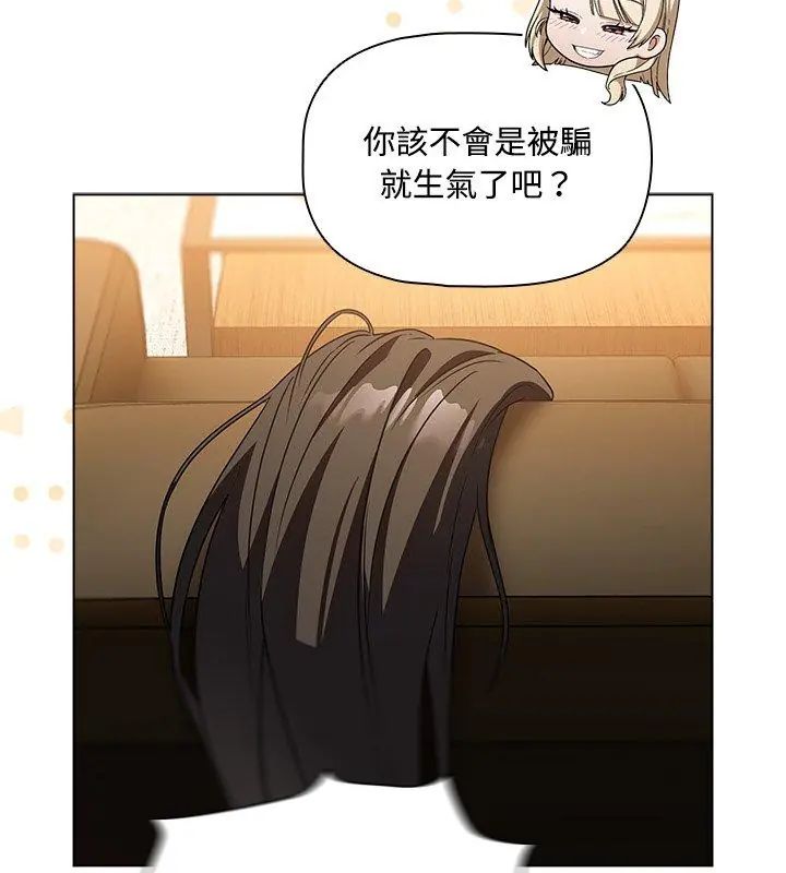客製化诱惑 - 第4话 - page 99