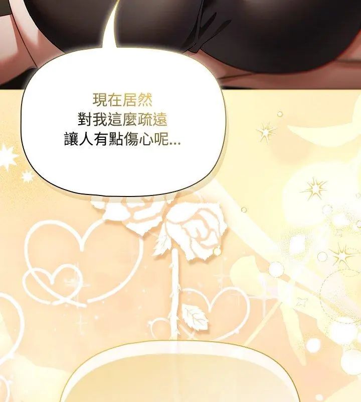 客製化诱惑 - 第4话 - page 102