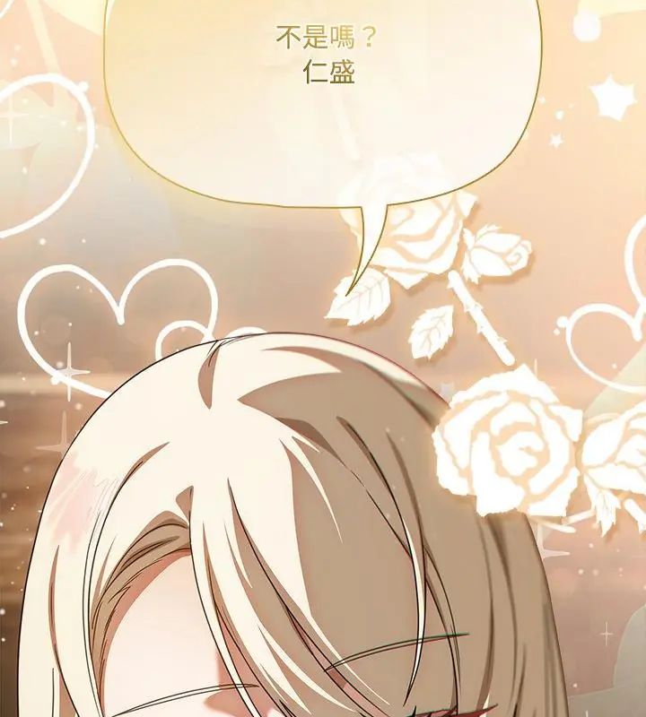 客製化诱惑 - 第4话 - page 103