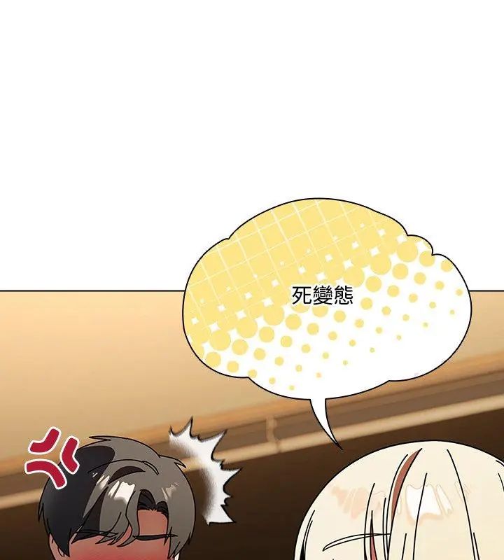 客製化诱惑 - 第4话 - page 108