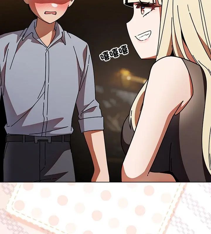 客製化诱惑 - 第4话 - page 109