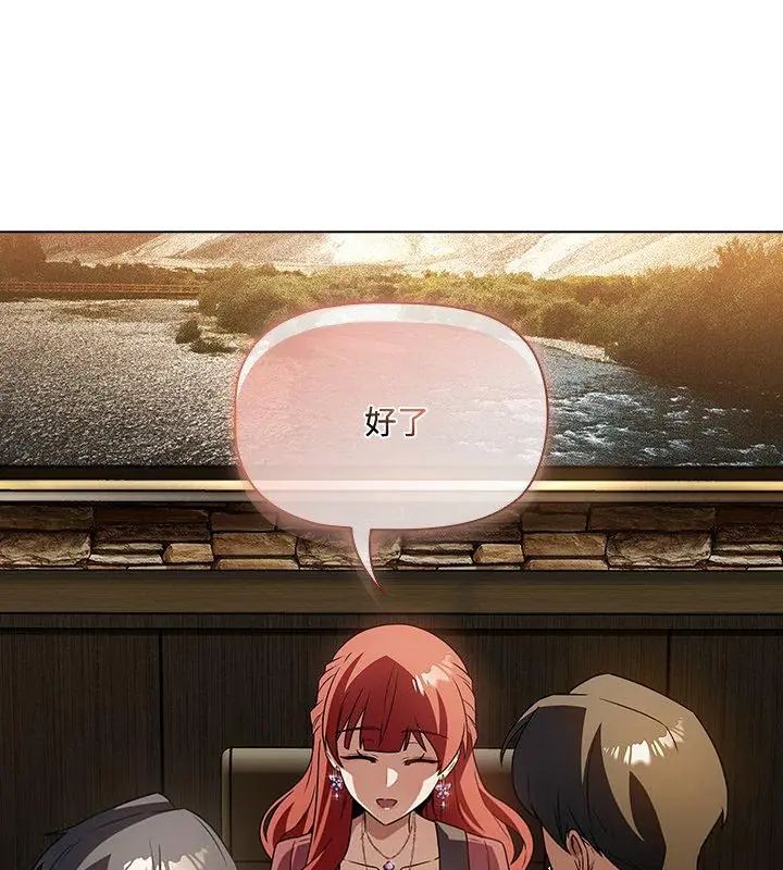 客製化诱惑 - 第4话 - page 114