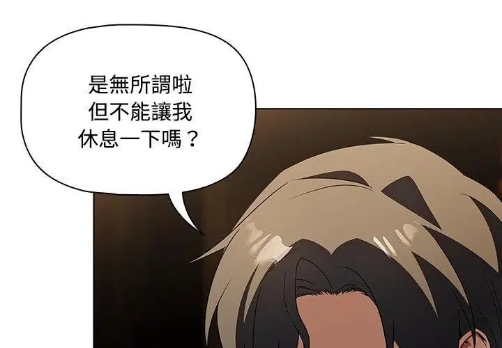 客製化诱惑 - 第4话 - page 119
