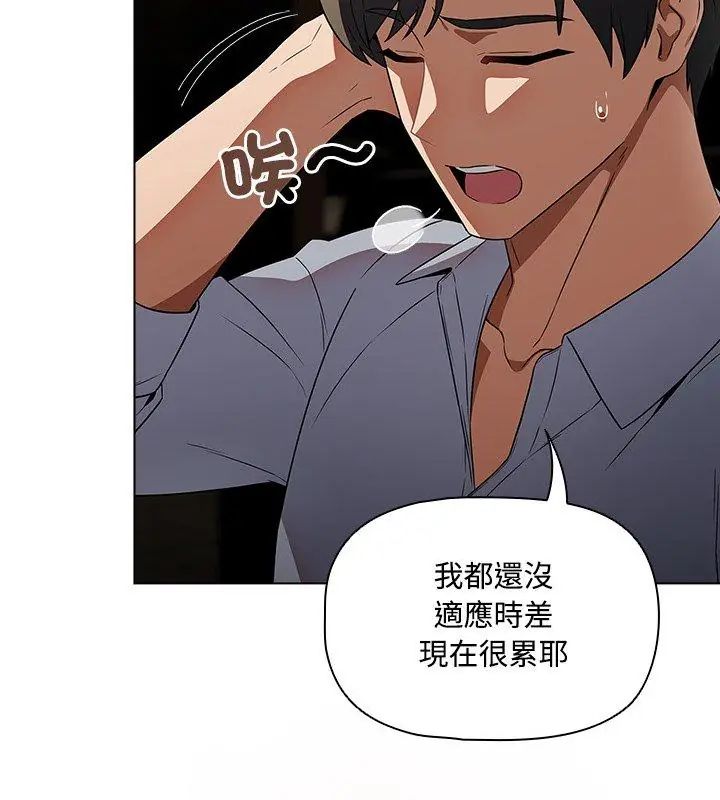 客製化诱惑 - 第4话 - page 120