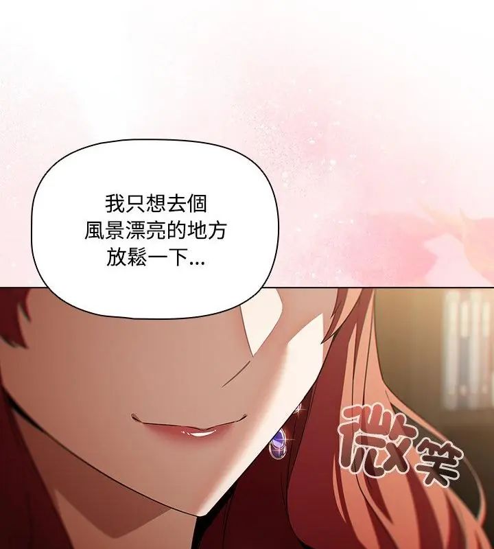 客製化诱惑 - 第4话 - page 121