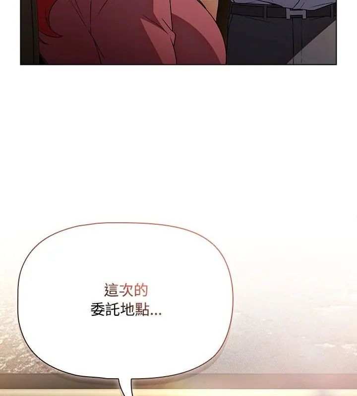客製化诱惑 - 第4话 - page 124