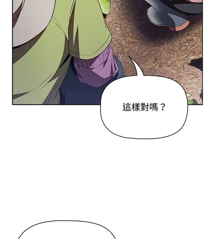 客製化诱惑 - 第4话 - page 144