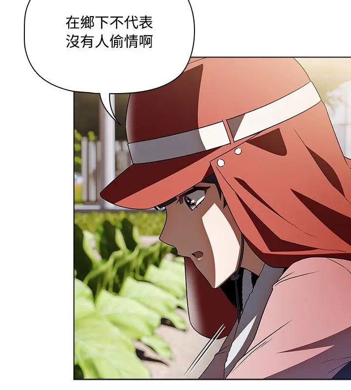客製化诱惑 - 第4话 - page 145