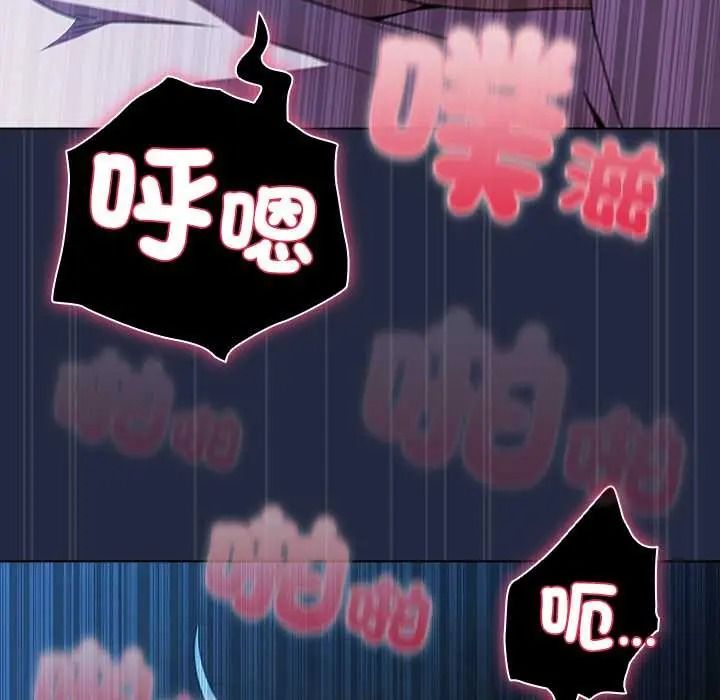 客製化诱惑 - 第8話 - page 8