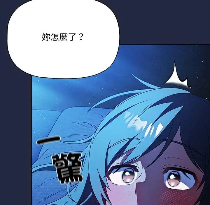 客製化诱惑 - 第8話 - page 14