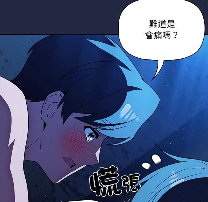 客製化诱惑 - 第8話 - page 16