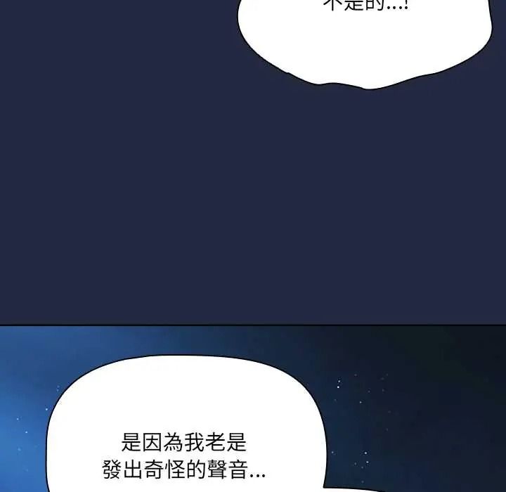 客製化诱惑 - 第8話 - page 18