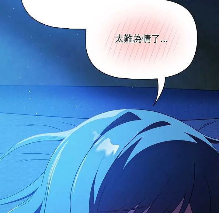 客製化诱惑 - 第8話 - page 19