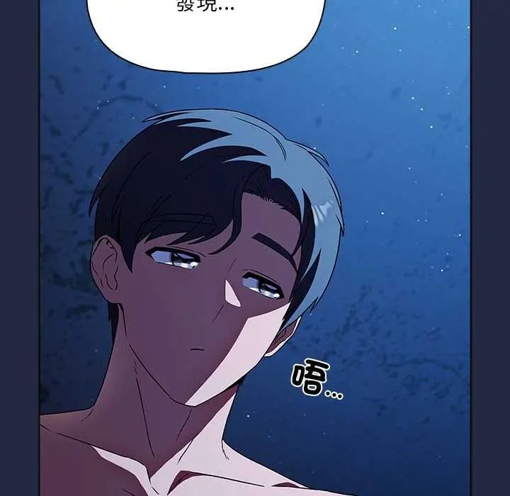 客製化诱惑 - 第8話 - page 22