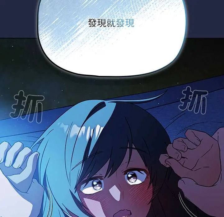 客製化诱惑 - 第8話 - page 24