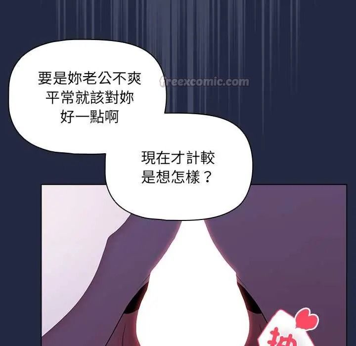 客製化诱惑 - 第8話 - page 30