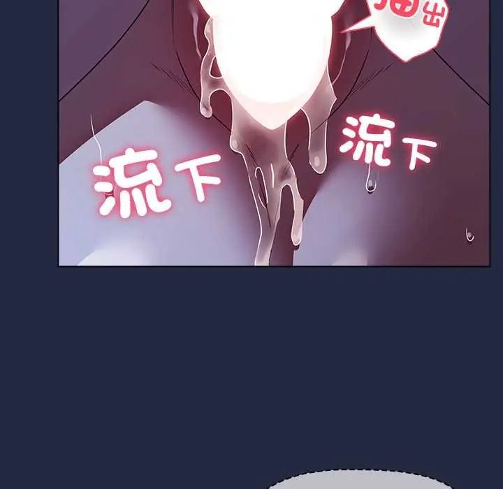 客製化诱惑 - 第8話 - page 31