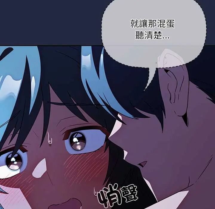 客製化诱惑 - 第8話 - page 32