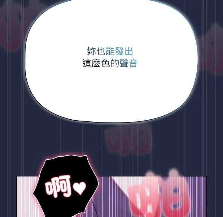 客製化诱惑 - 第8話 - page 39
