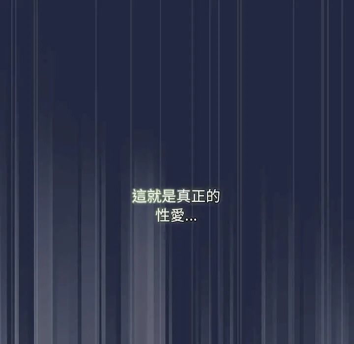 客製化诱惑 - 第8話 - page 50