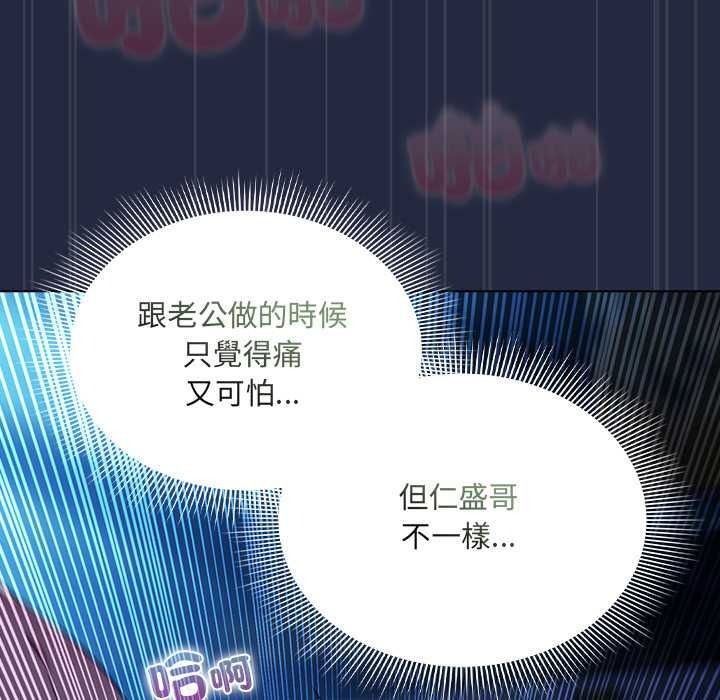客製化诱惑 - 第8話 - page 53