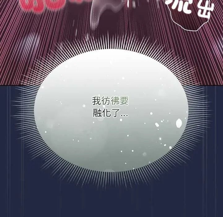 客製化诱惑 - 第8話 - page 56