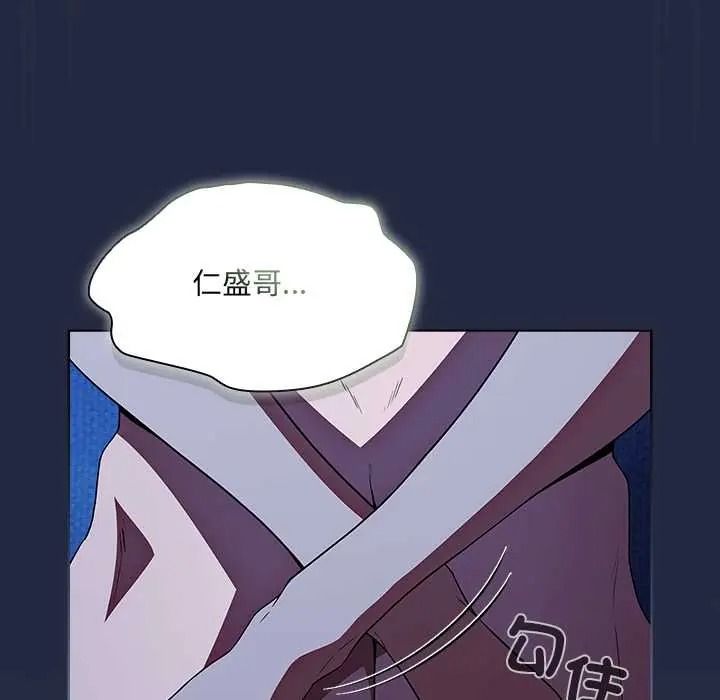 客製化诱惑 - 第8話 - page 57